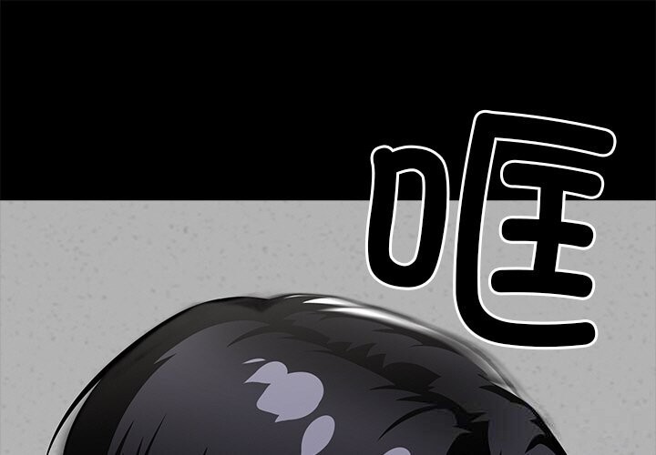 黑道X上班族第20話