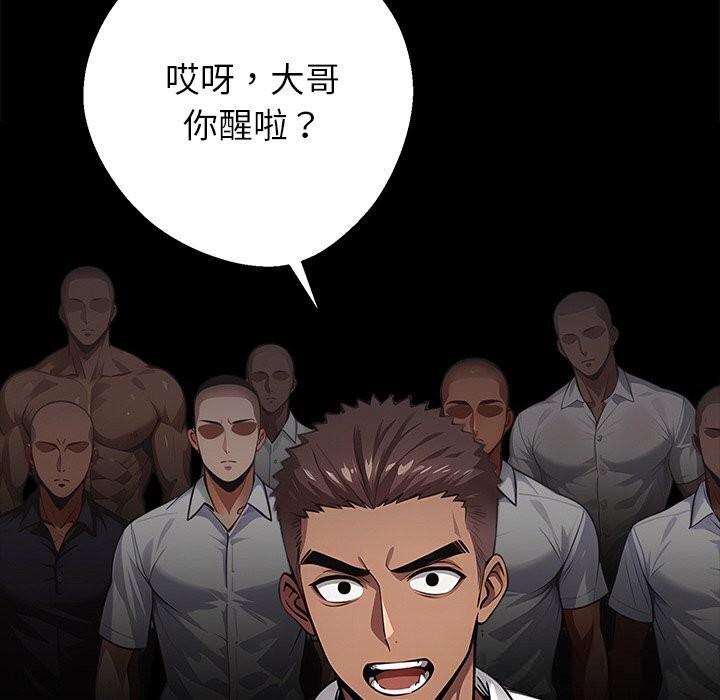 黑道X上班族第20話