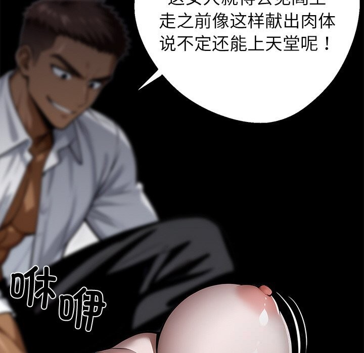 黑道X上班族第20話