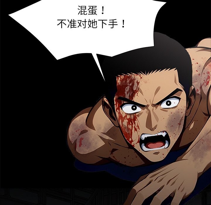 黑道X上班族第20話