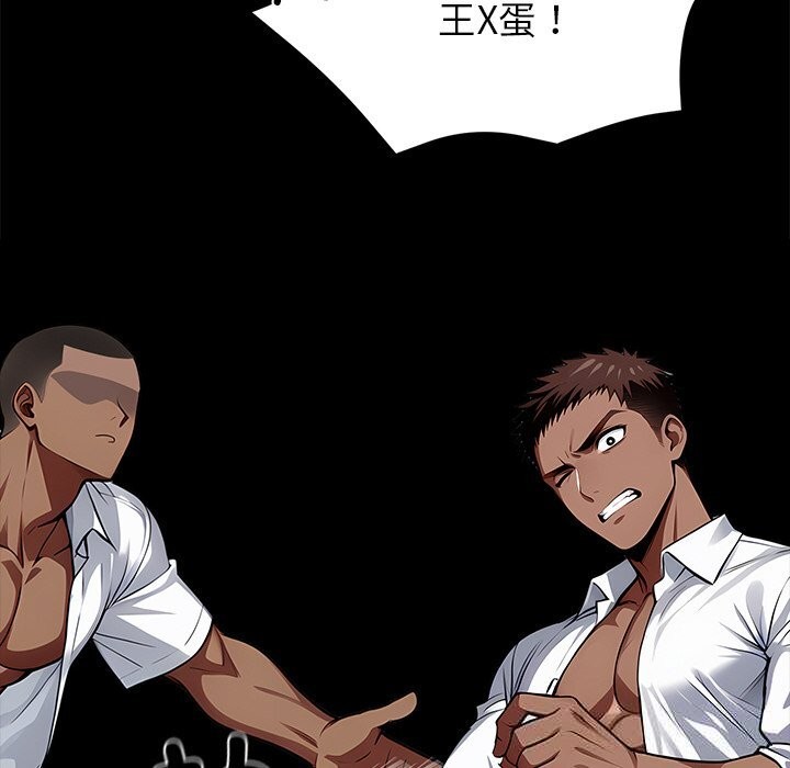 黑道X上班族第20話