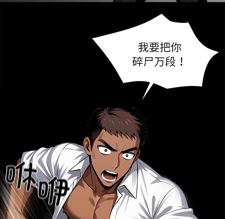 黑道X上班族第20話