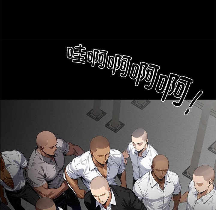 黑道X上班族第20話