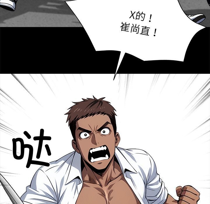 黑道X上班族第20話