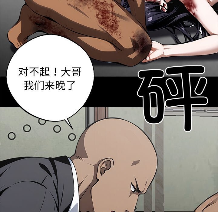 黑道X上班族第20話