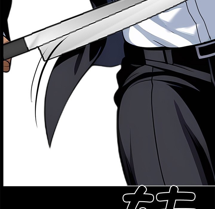 黑道X上班族第20話