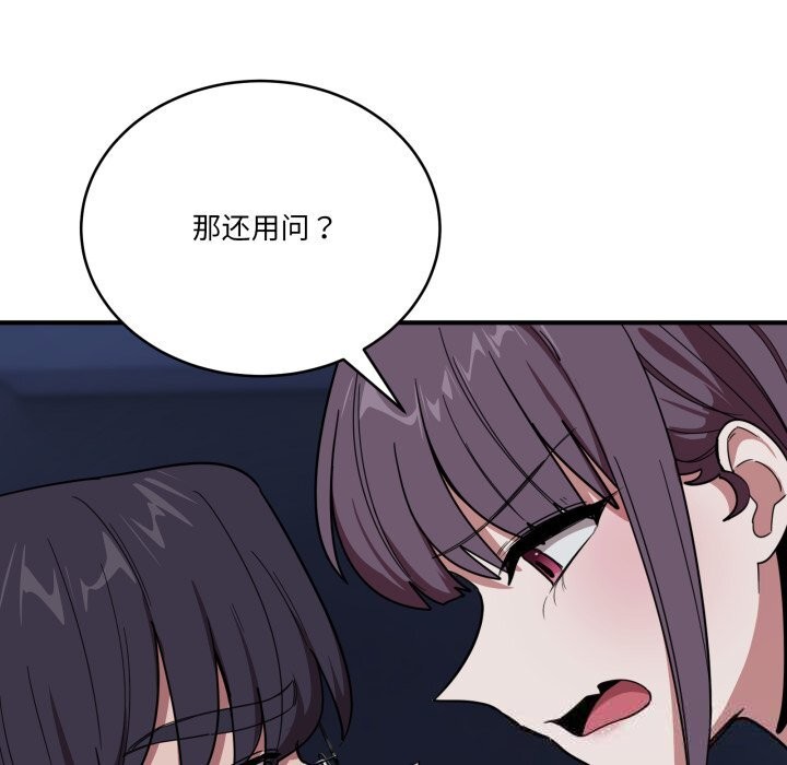 当狗不丢人第18話