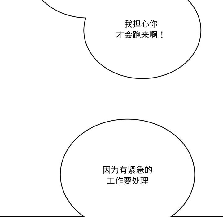 当狗不丢人第18話