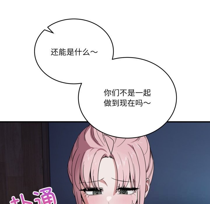 当狗不丢人第18話