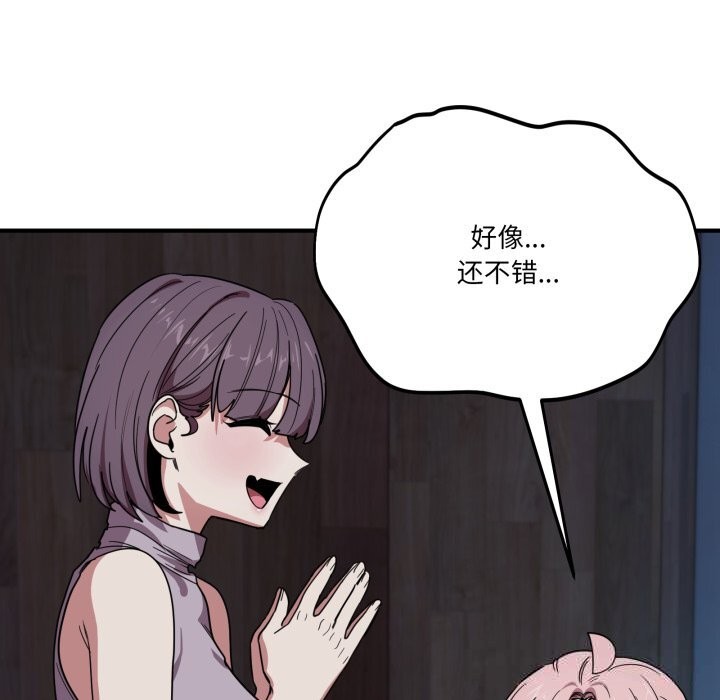 当狗不丢人第18話