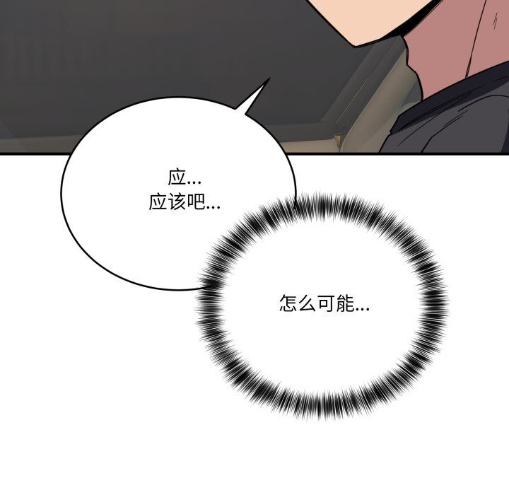 当狗不丢人第18話