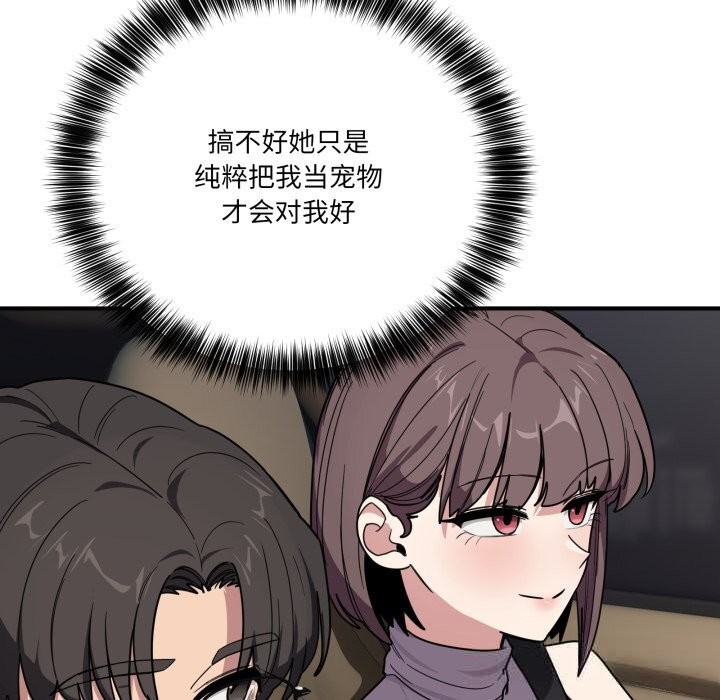 当狗不丢人第18話