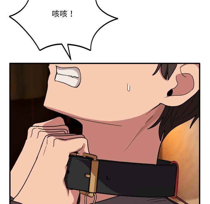 当狗不丢人第18話