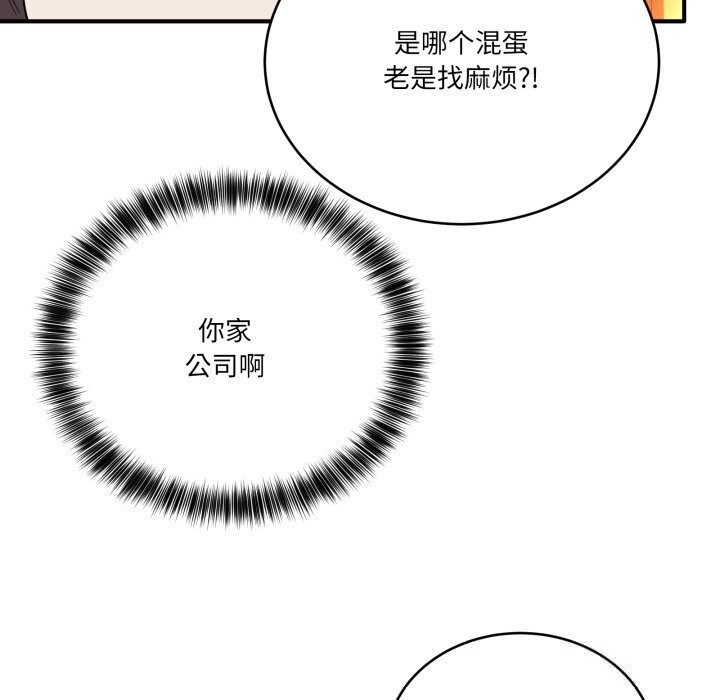 当狗不丢人第18話