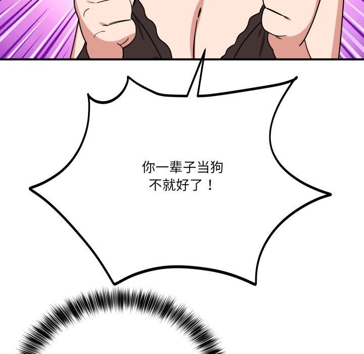 当狗不丢人第18話