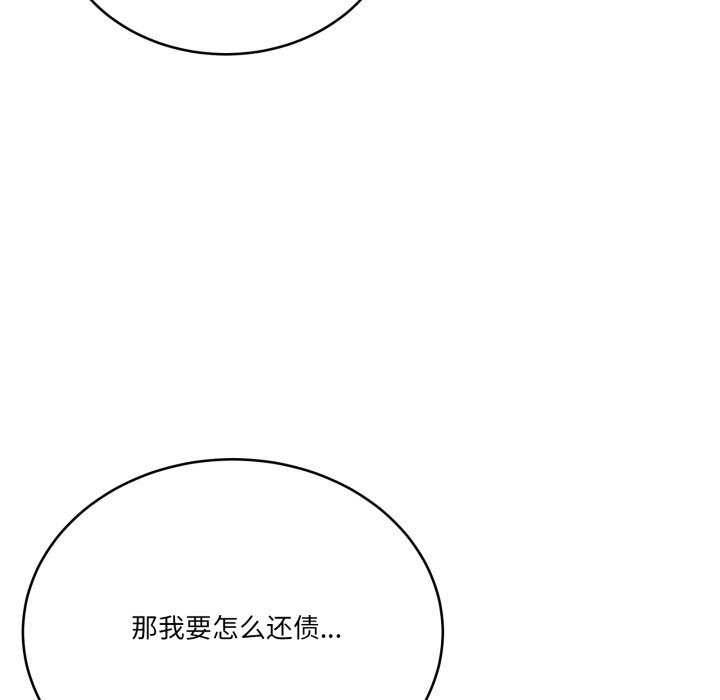 当狗不丢人第18話