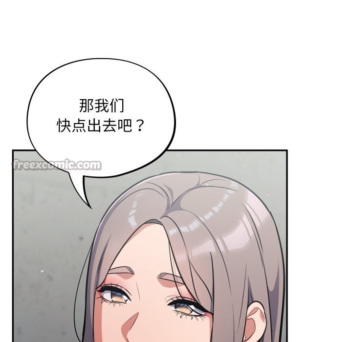 傻瓜病毒第32話