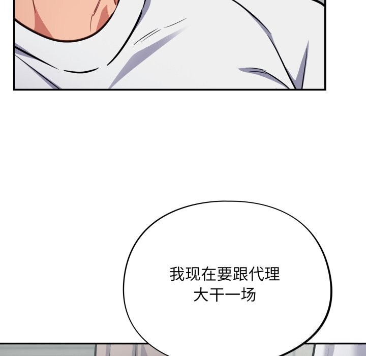 傻瓜病毒第32話