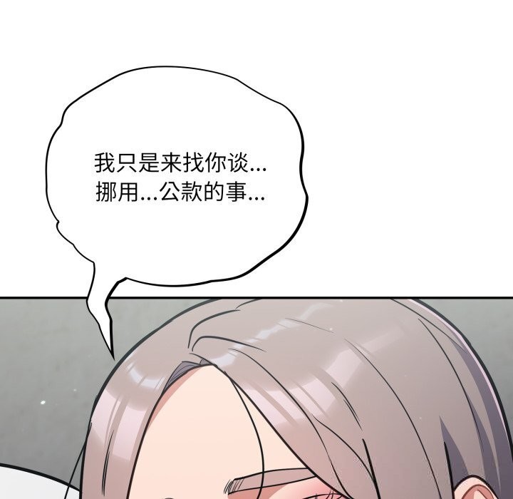 傻瓜病毒第32話