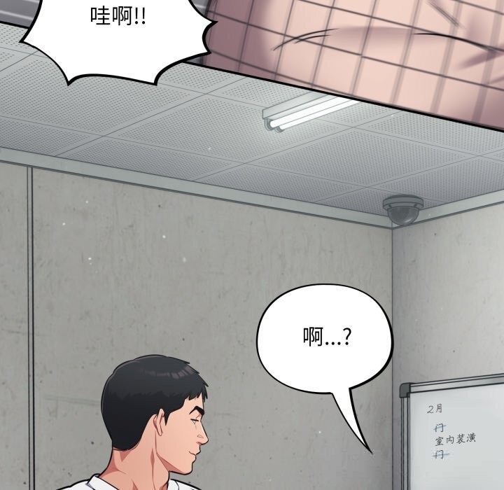 傻瓜病毒第32話
