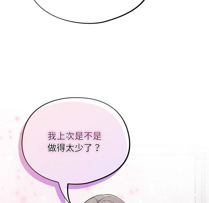傻瓜病毒第32話