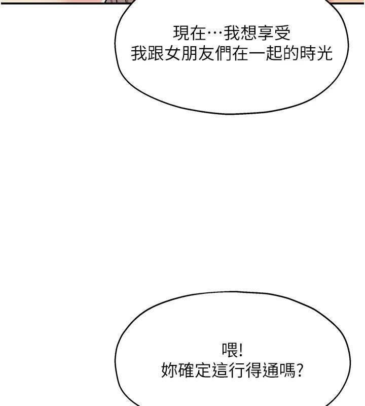 洞洞杂货店第138話-確認砲王的真心