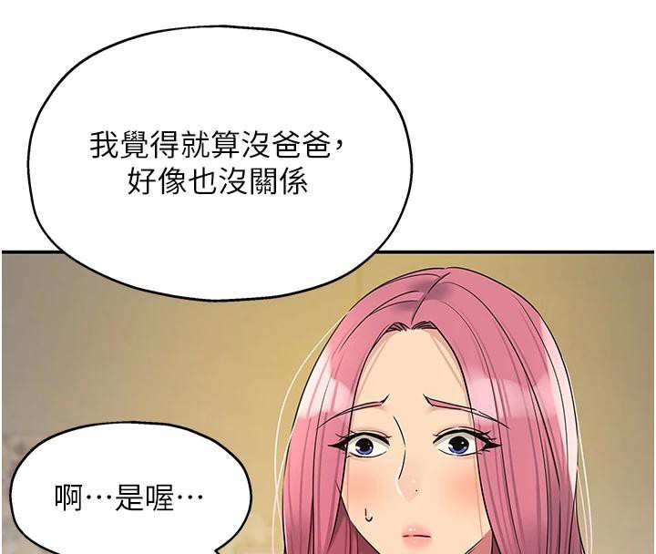 洞洞杂货店第138話-確認砲王的真心