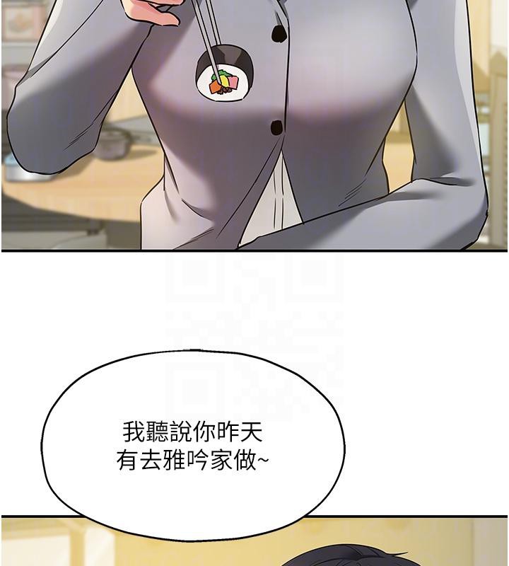 洞洞杂货店第138話-確認砲王的真心