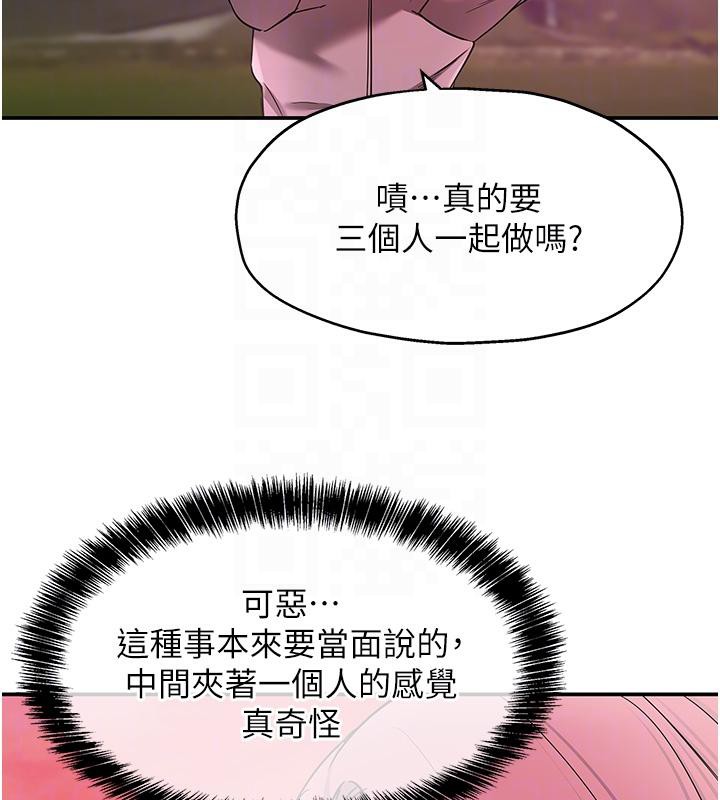 洞洞杂货店第138話-確認砲王的真心