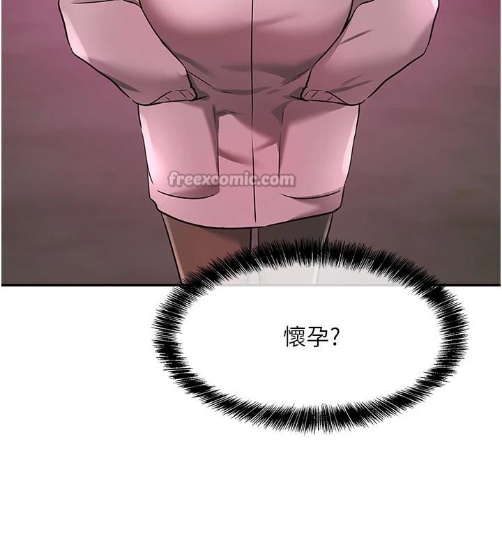 洞洞杂货店第138話-確認砲王的真心