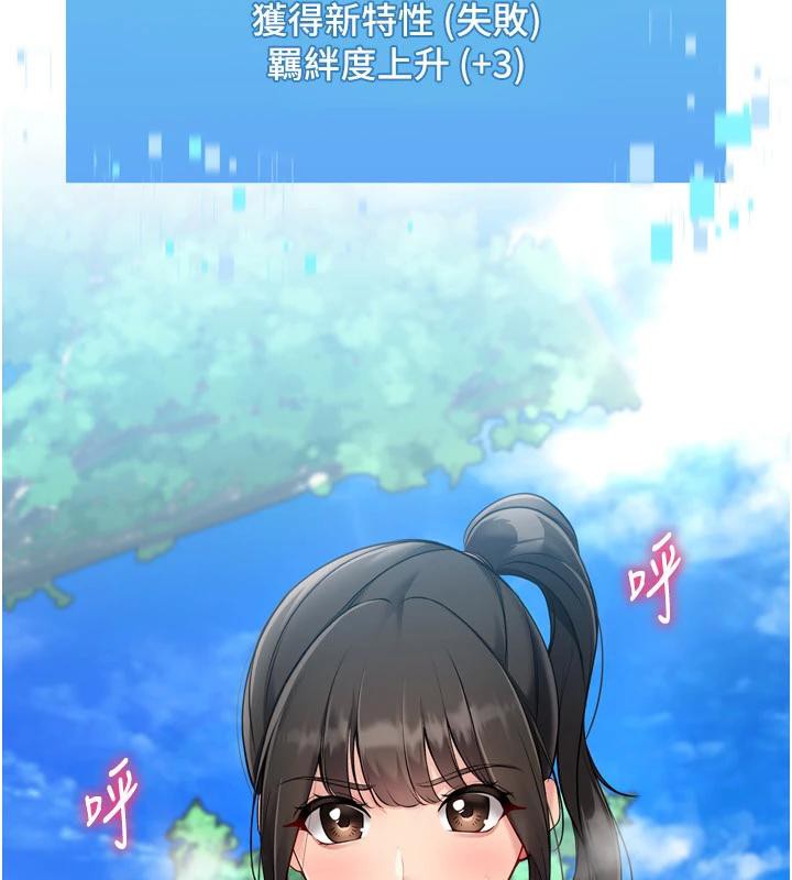 Setup!排球少女第58話-轉移注意力的愛撫