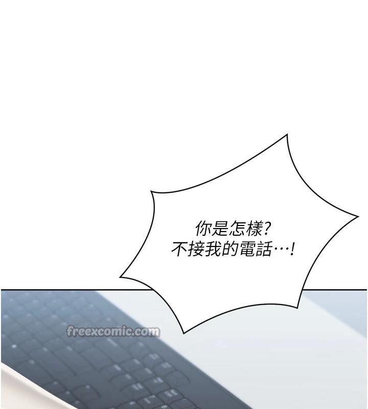 Setup!排球少女第58話-轉移注意力的愛撫