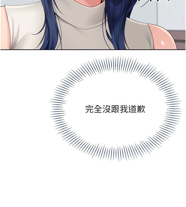 Setup!排球少女第58話-轉移注意力的愛撫