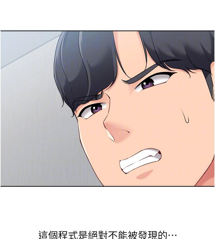 Setup!排球少女第58話-轉移注意力的愛撫