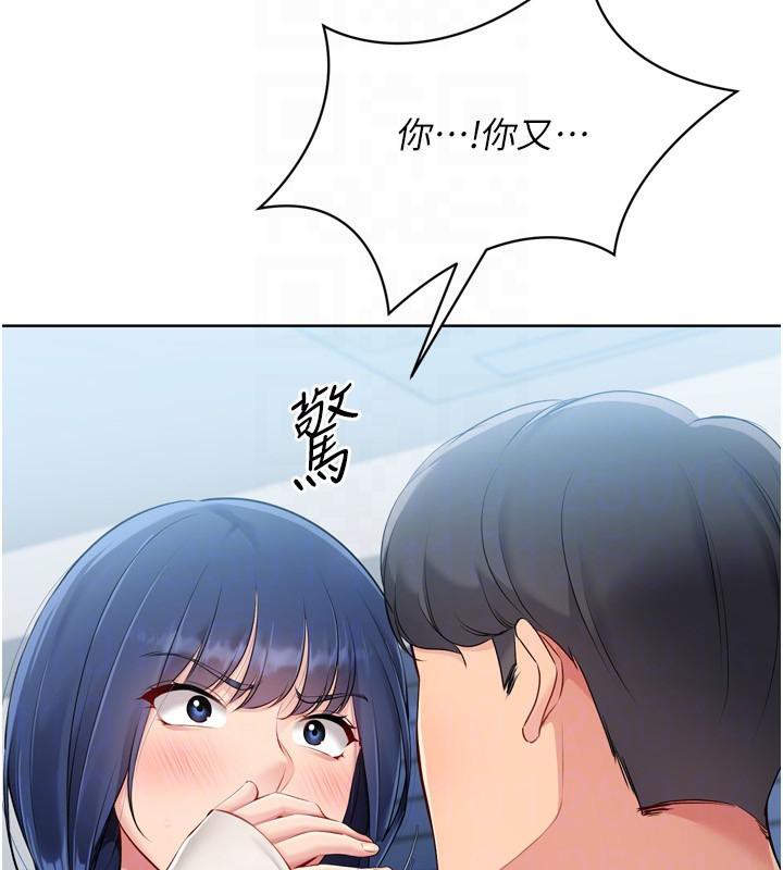 Setup!排球少女第58話-轉移注意力的愛撫