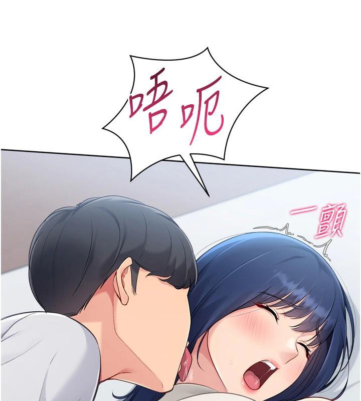 Setup!排球少女第58話-轉移注意力的愛撫