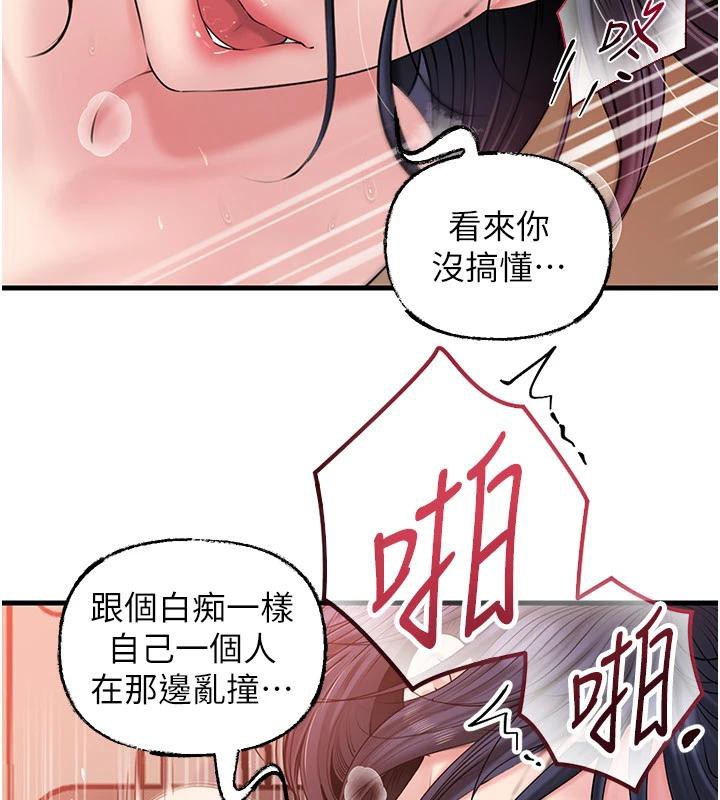 岳母为何那样第64話-享受隨時會被發現的刺激感