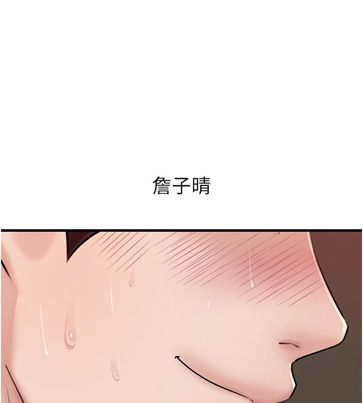 岳母为何那样第64話-享受隨時會被發現的刺激感