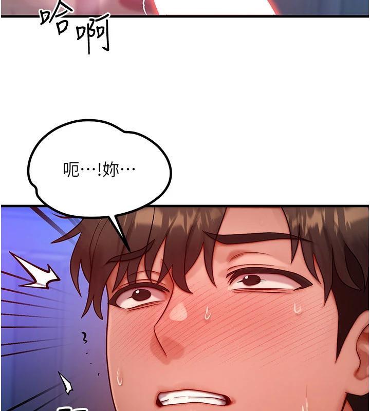 等价交换人生第23話-妳真的是第一次…?