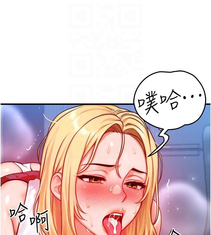 等价交换人生第23話-妳真的是第一次…?