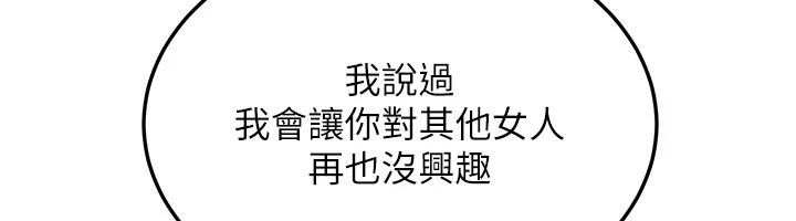 等价交换人生第23話-妳真的是第一次…?