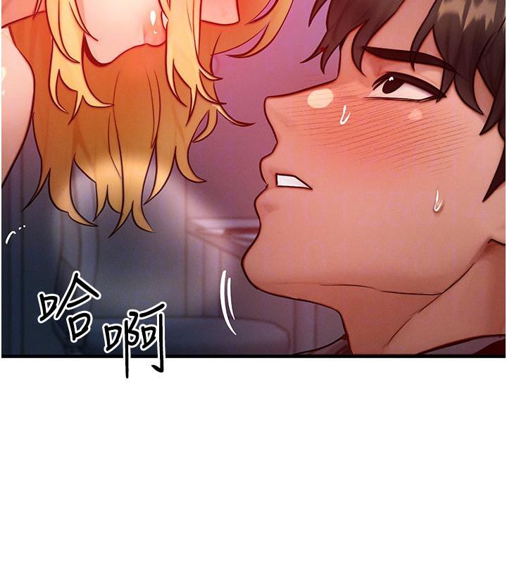 等价交换人生第23話-妳真的是第一次…?