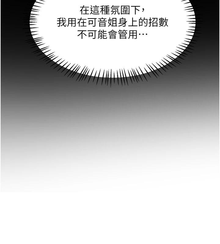 熟女交换计画第31話-酥胸上的白色心意