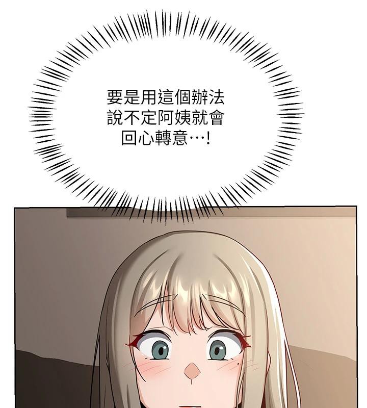 熟女交换计画第31話-酥胸上的白色心意