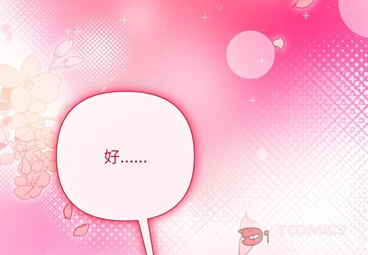 被吞噬的夜第47話