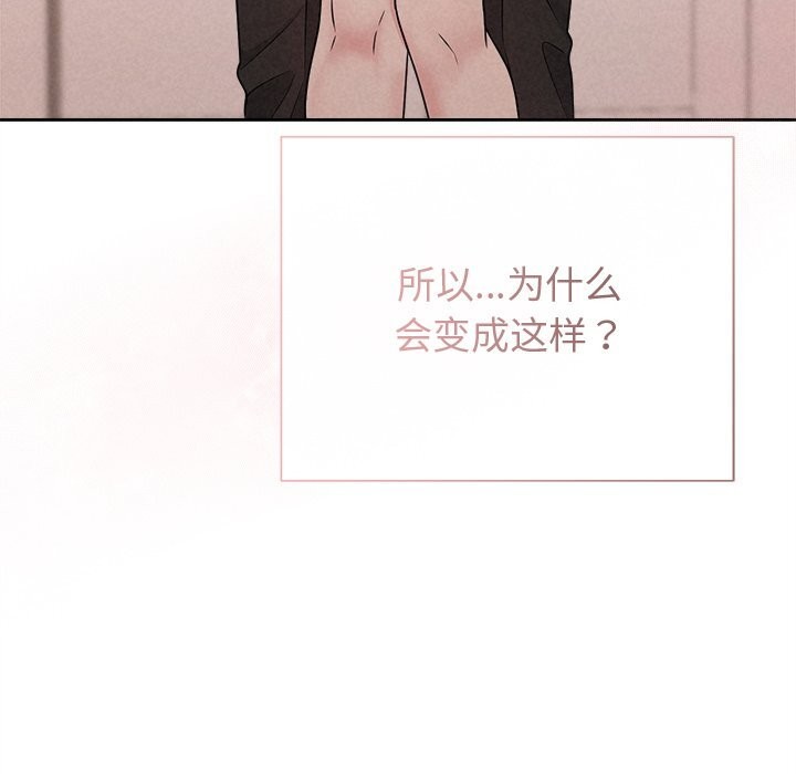 被吞噬的夜第47話