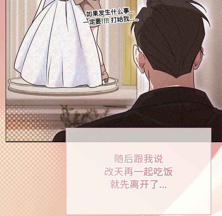 被吞噬的夜第47話