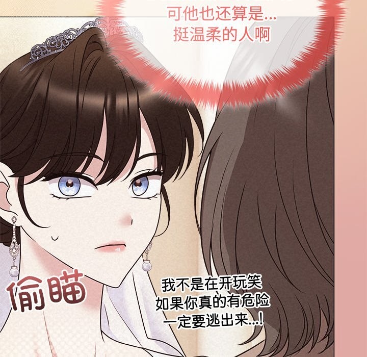 被吞噬的夜第47話