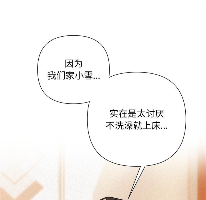 被吞噬的夜第47話