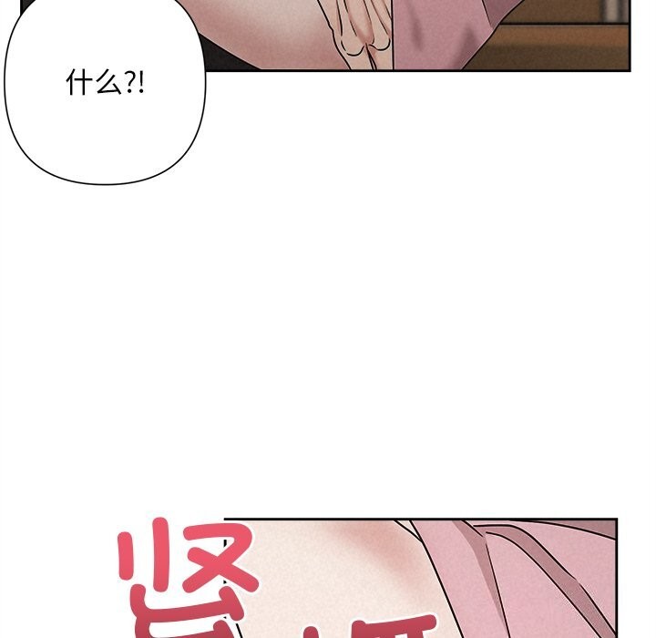 被吞噬的夜第47話